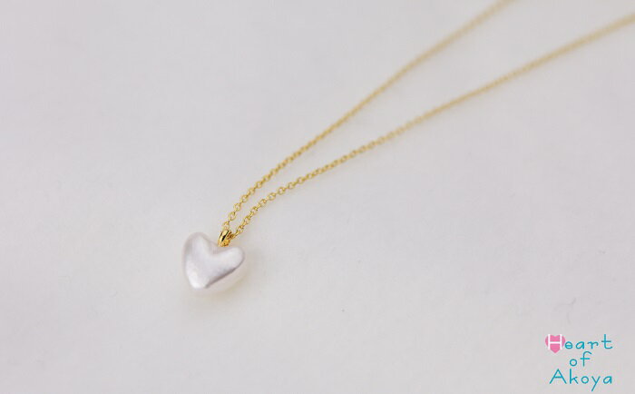 【ふるさと納税】 真珠 ネックレス ペンダント アクセサリー ハート型 伊勢志摩 伊勢 志摩 アコヤ真珠 パール プレゼント クリスマス ホワイトデー ファッション カジュアル 日常 かわいい / センター！ハートパールペンダント ( ゴールド タイプ/ シルバー タイプ ) サムネイル2