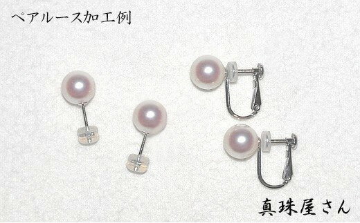 【ふるさと納税】 花珠8.0ミリUP アコヤ真珠ペアルース Pt900ピアス/K14WGネジバネ式イヤリング加工込【オーロラ花珠ソーティング付】 / あこや ピアス イヤリング 真珠 伊勢志摩 志摩 アクセサリー ギフト パール 人気 ジュエリー 贈答 プレゼント 普段使い 結婚式 慶事 サムネイル2