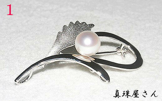 【ふるさと納税】 真珠屋さん　ちょっとお洒落にアコヤ真珠8.5～9.0mm SV ブローチ / 真珠 アクセサリー シルバー パール 8.5ミリ ～ 9ミリ ジュエリー 三重県 伊勢志摩 志摩市 サムネイル3