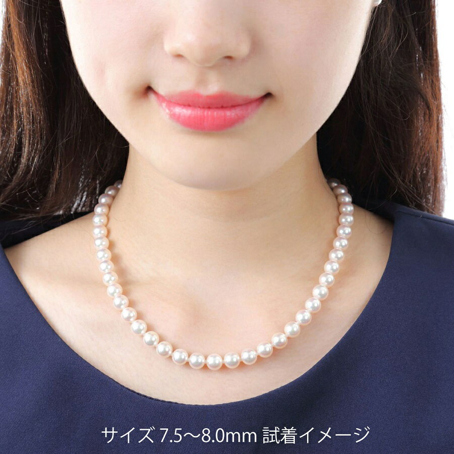【ふるさと納税】 真珠 ネックレス イヤリング or ピアス セット パール 7.5ミリ ～ 8ミリ 三重県 伊勢志摩 志摩 アクセサリー ギフト プレゼント お祝い 母の日 入学式 卒業式 結婚式 冠婚葬祭 / 老舗の真珠専門店・高品質アコヤ真珠 ネックレスセット7.5～8.0ミリ サムネイル3