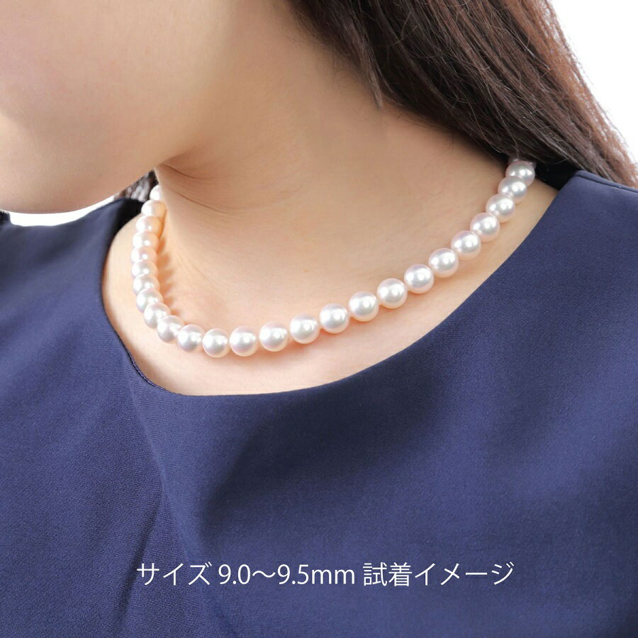 【ふるさと納税】 真珠 パール ネックレス アクセサリー 伊勢志摩 志摩 あこや 花珠 ギフト 母の日 入学式 卒業式 結婚式 冠婚葬祭 成人祝い 結婚祝い / 老舗の真珠専門店・花珠鑑別書付きアコヤ真珠ネックレスセット9.0～9.5ミリ サムネイル3