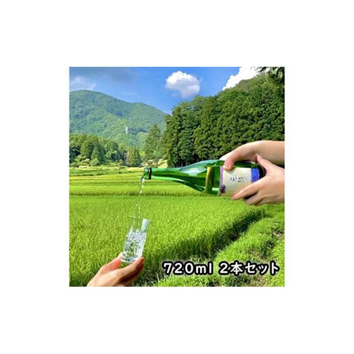 純米大吟醸 しまがはら元頭（エトー）720ml×2本 | 酒 お酒 日本酒 晩酌 家飲み 米酒 地酒 贈答 ギフト プレゼント 送料無料 楽天ふるさと 納税 返礼品 お取り寄せグルメ 取り寄せ お取り寄せ 三重県 伊賀市 三重 伊賀