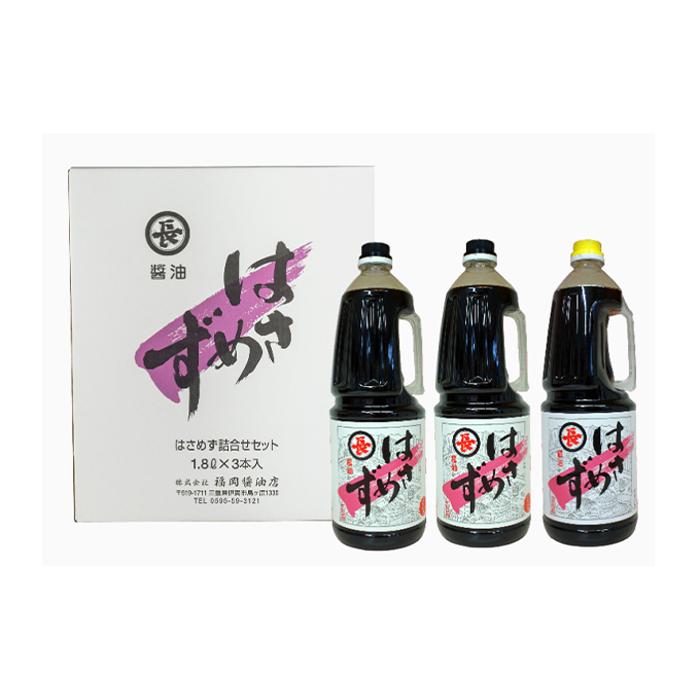 【醤油】はさめずペットボトル3本セット | 醤油 しょうゆ 調味料 料理 大容量 ペットボトル入り 家庭用 送料無料 楽天ふるさと 納税 返礼品 お取り寄せグルメ 取り寄せ お取り寄せ 三重県 伊賀市 三重 伊賀