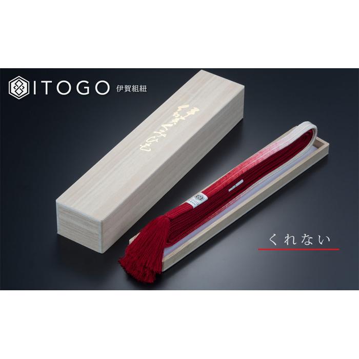 【ふるさと納税】帯締め 伝統 工芸 着物 帯締め 伊賀 組紐 冠 ( くれない / べにふじ / うぐいす )( 全長約162cm × 幅約1.2cm × 重量約52g ) 箱入り | くみひも 帯締め 着物 浴衣 伝統工芸品 ハンドメイド 手染め 職人技 楽天ふるさと 納税 返礼品 三重県 伊賀市 サムネイル2