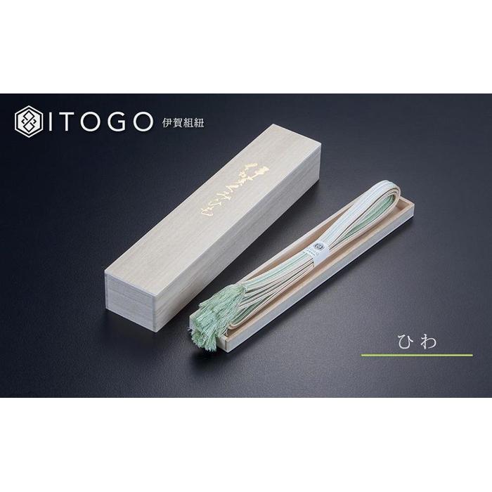 【ふるさと納税】伝統的工芸品 伊賀組紐 着物 帯締め（双葉）【3色よりお選びください】 | クラフト 民芸 人気 おすすめ 送料無料 サムネイル2