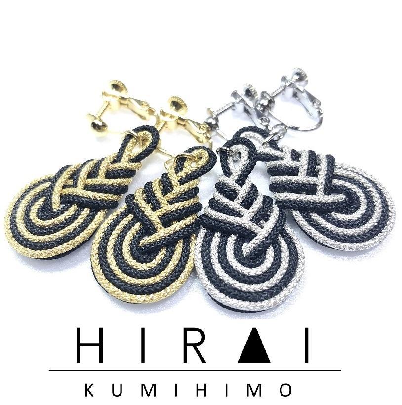 【ふるさと納税】【伊賀組紐】イヤリング　みょうが　黒金銀 サムネイル2