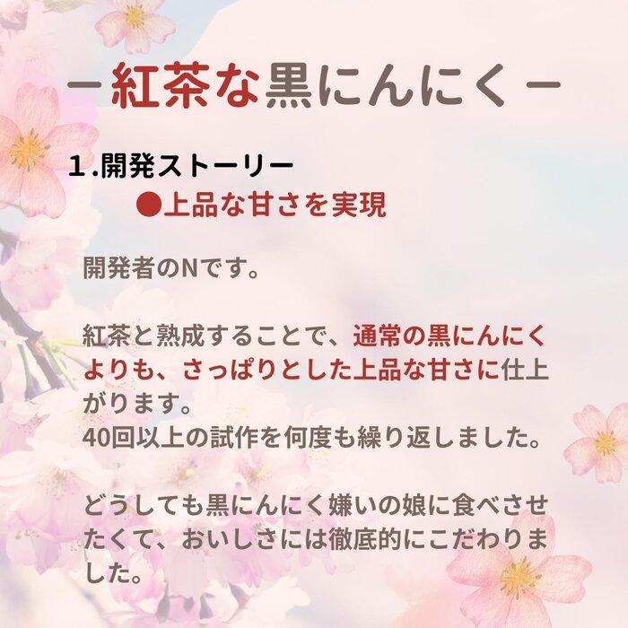 【ふるさと納税】[工場直送]紅茶熟成 紅茶な黒にんにく バラ 600g (200g×3) 青森県産 福地ホワイト6片 添加物 着色料 不使用 黒ニンニク | 食品 加工食品 人気 おすすめ 送料無料 - 画像3