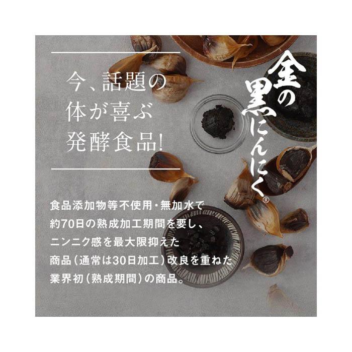 【ふるさと納税】[料理にも使える] 金の黒にんにくペースト 750g (150g×5) 青森県産 福地ホワイト6片 添加物 着色料 不使用 無加水 黒ニンニク 黒にんにく | 食品 加工食品 人気 おすすめ 送料無料 - 画像2