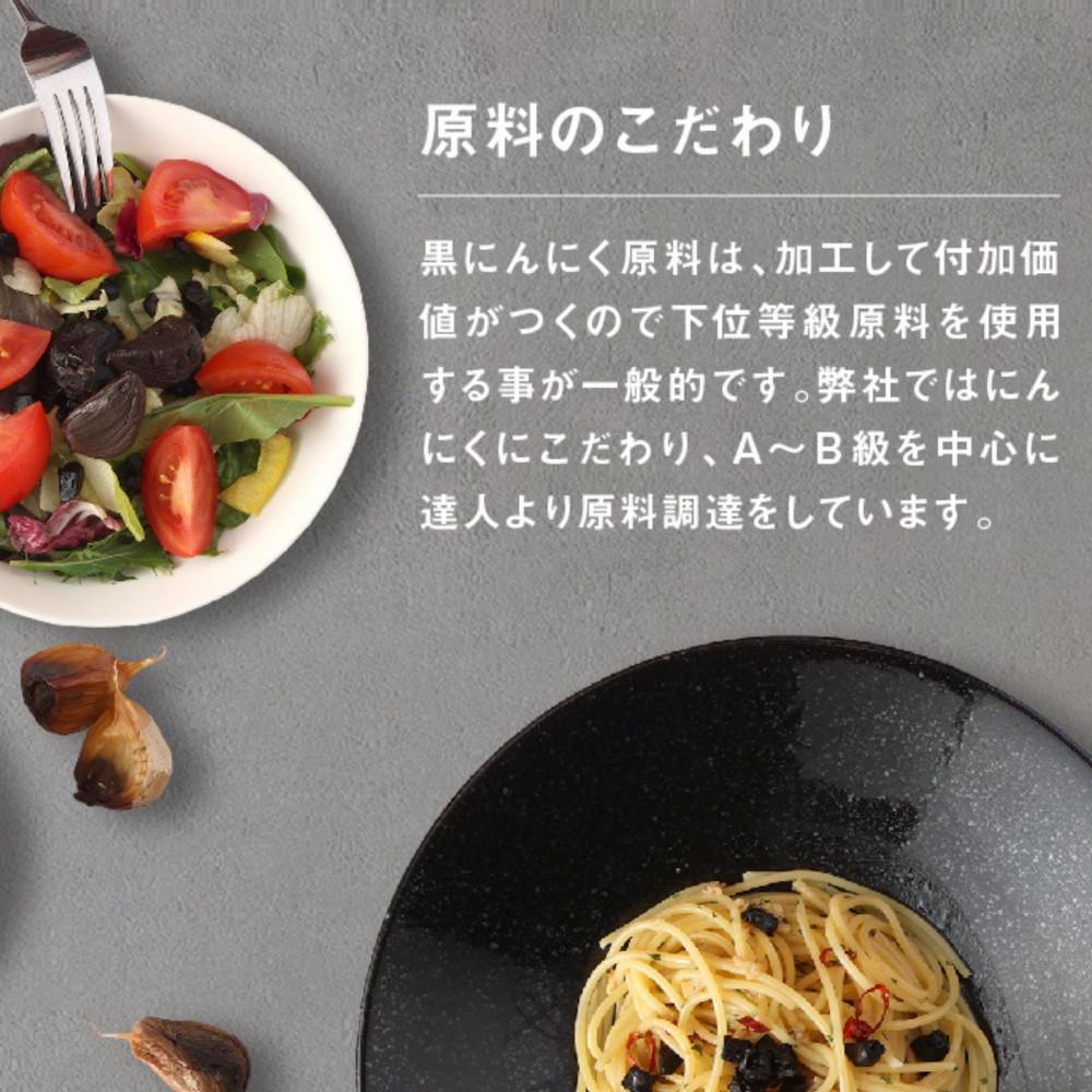 【ふるさと納税】[工場直送] 青森県産 金の黒にんにく 良粒のみ バラ 600g (200g×3) 福地ホワイト6片 黒にんにく 添加物 着色料 不使用 黒ニンニク | 食品 加工食品 人気 おすすめ 送料無料 サムネイル3