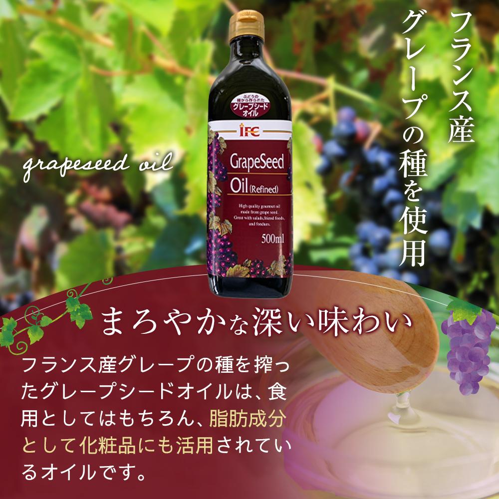【ふるさと納税】グレープシードオイル2本セット | 油 コールドプレス 搾りたて 新鮮 グレープシード 料理 家庭用 送料無料 納税 返礼品 取り寄せ お取り寄せ 三重県 伊賀市 三重 伊賀 サムネイル3