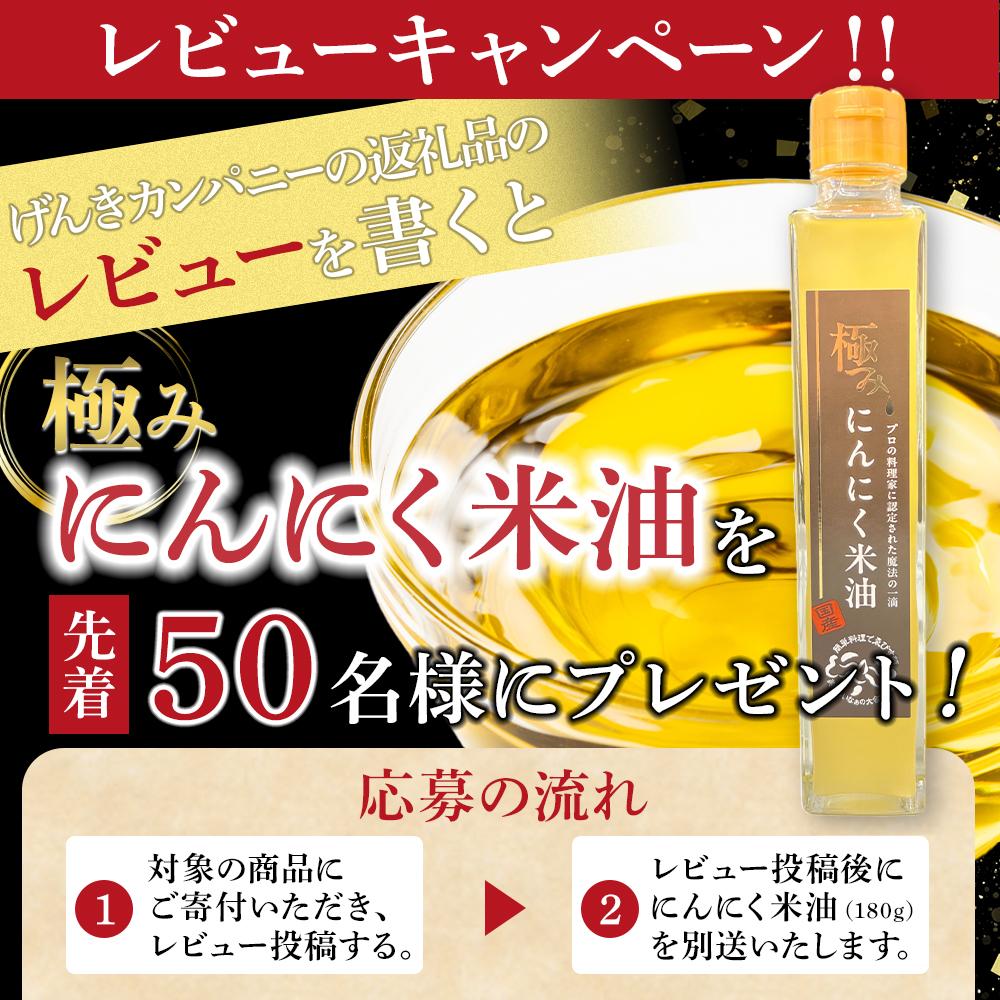 【ふるさと納税】極みにんにく米油180g × 6本 国産 こめ油使用 添加物一切不使用 青森県産 にんにく | 調味料 油 食用油 食品 加工食品 あぶら 人気 おすすめ 送料無料 にんにく 米油 クッキング オイル 料理 バランス 栄養 シンプル 料理初心者 サムネイル2