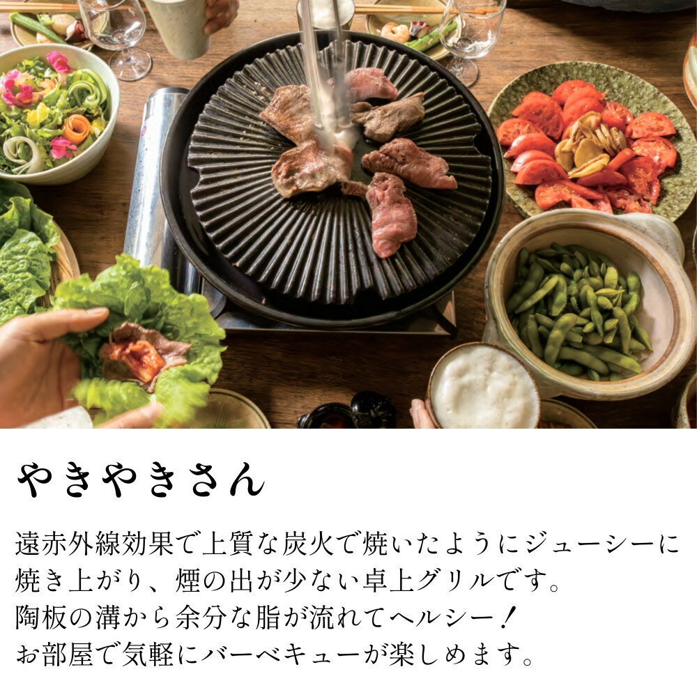 【ふるさと納税】伊賀焼 微煙陶炉 やきやきさん | グリル 卓上グリル 調理 キッチン キッチン用品 食器 調理器具 日用品 レシピ付 バーベキュー BBQ 送料無料 楽天ふるさと 納税 返礼品 取り寄せ お取り寄せ 三重県 伊賀市 三重 伊賀 サムネイル2