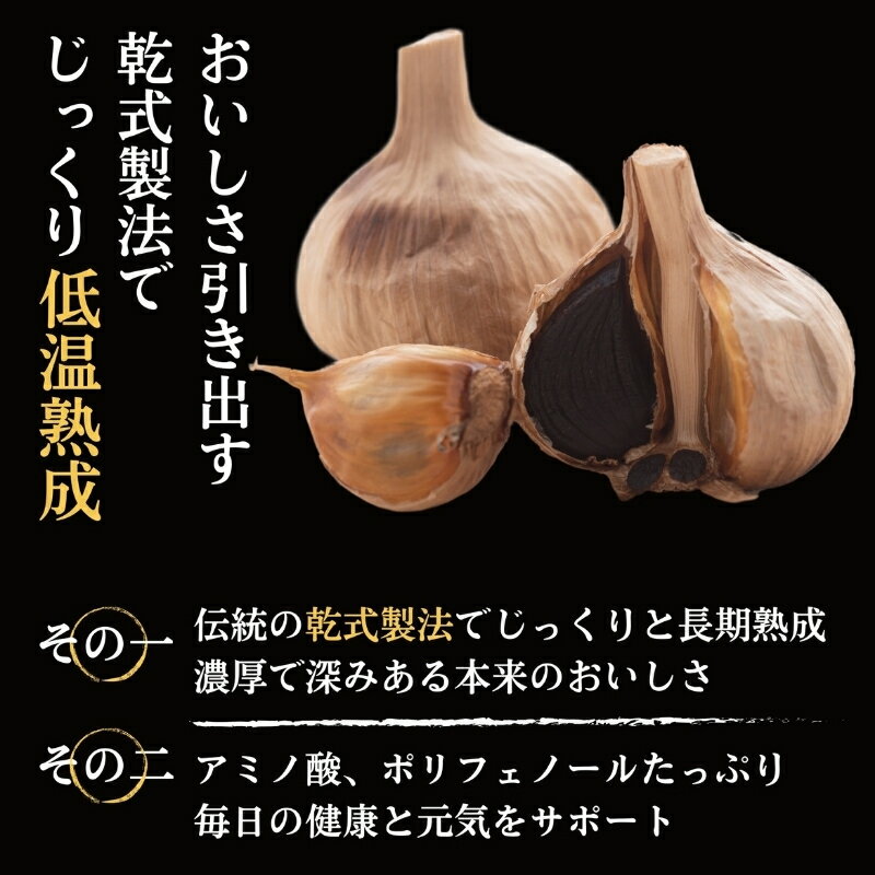 【ふるさと納税】黒にんにく 青森県産 無添加・着色料不使用！健康をサポートする熟成黒ニンニク バラ1kg (200g×5) 福地ホワイト六片種 ガーリックの力で毎日を元気に！手軽に食べられるバラタイプ。ふるさと納税で上質な黒にんにくを。贈答用にも最適。【gkkp0002】 - 画像2