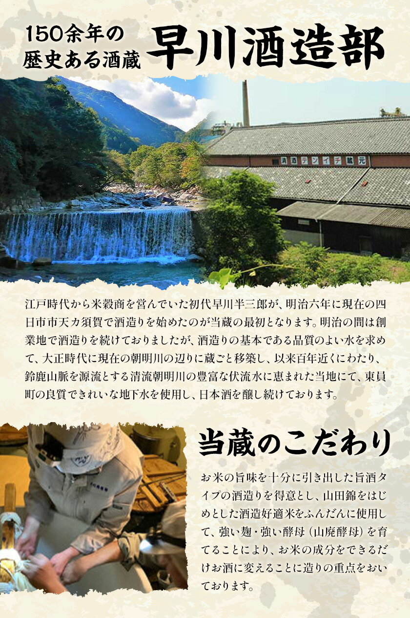 【ふるさと納税】純米大吟醸 天慶「生」720ml 合資会社早川酒造部《2026年2月上旬-4月末頃出荷》三重県 東員町 日本酒 酒 お酒 山田錦 送料無料 サムネイル3