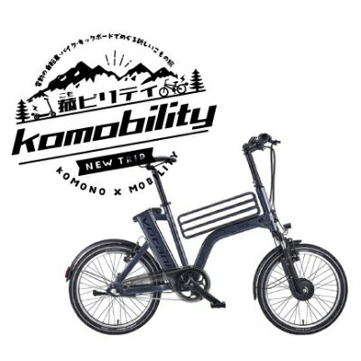 【ふるさと納税】「菰ビリティ」(電動アシスト自転車)レンタル3時間ペア利用券【1263823】 サムネイル2