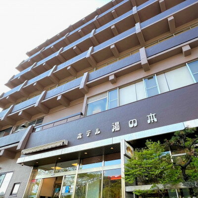 1泊2食ペア宿泊券(平日利用)_ 宿泊券 ペア 宿泊 温泉 ホテル 旅行 食事付 平日限定 人気 おすすめ ギフト 送料無料 【1300310】