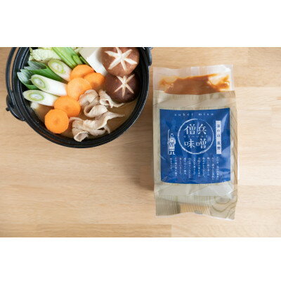 【ふるさと納税】湯の山旅館の味「僧兵味噌(酒粕入り)」1kg×3袋セット【1548143】 サムネイル3
