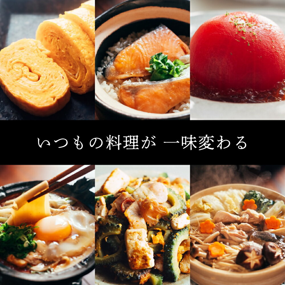 【ふるさと納税】【創業150年の老舗乾物問屋】国産だしパック三重だし12袋・だし醤油の素基本 サムネイル3