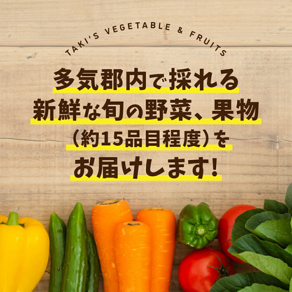 【ふるさと納税】旬の野菜と果物の詰め合わせ 15品前後 人気 野菜 詰合せ 詰め合わせ セット 新鮮野菜 詰め合わせセット 野菜セット 季節の野菜 青ネギ きゅうり 伊勢いも びわ みかん 三重県 多気町 JA‐04 - 画像2