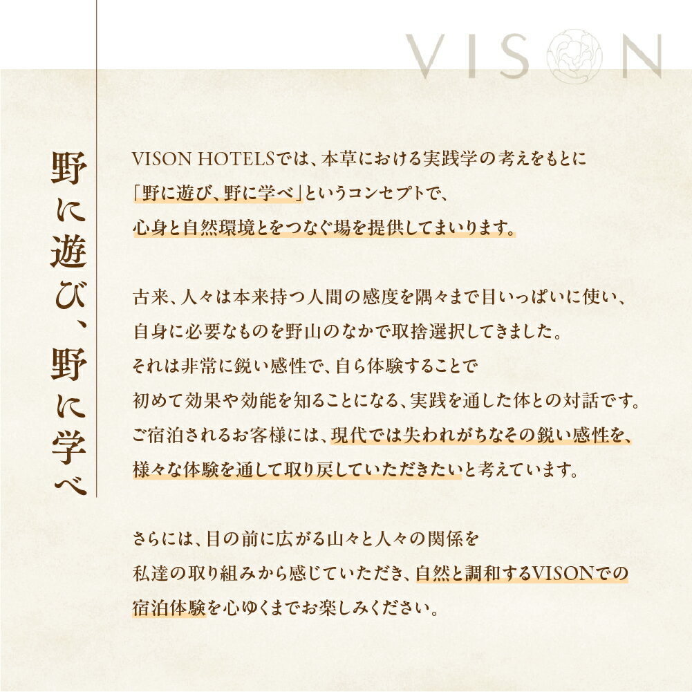 【ふるさと納税】VISON　HOTEL　ご宿泊券2名様1室　選べるプラン　ペア ヴィソンホテル ホテル 宿泊 テラス ツインルーム 一泊二日 温泉 半露天 温泉 旅行 観光 トラベル 宿泊補助券 チケット 宿泊 お泊り 三重県 多気町 - 画像2