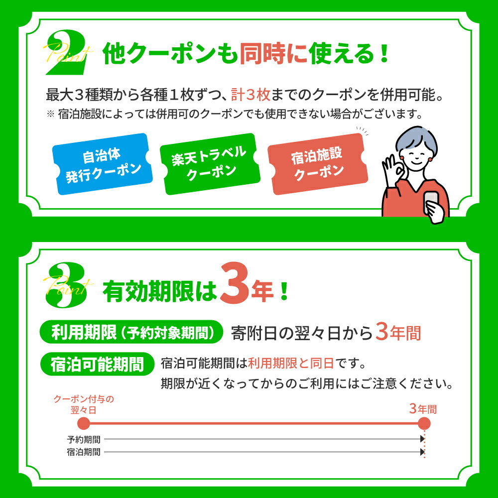 【ふるさと納税】三重県多気町の対象施設で使える楽天トラベルクーポン寄付額150,000円 - 画像3