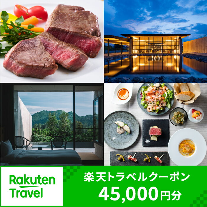 三重県多気町の対象施設で使える楽天トラベルクーポン寄付額150,000円
