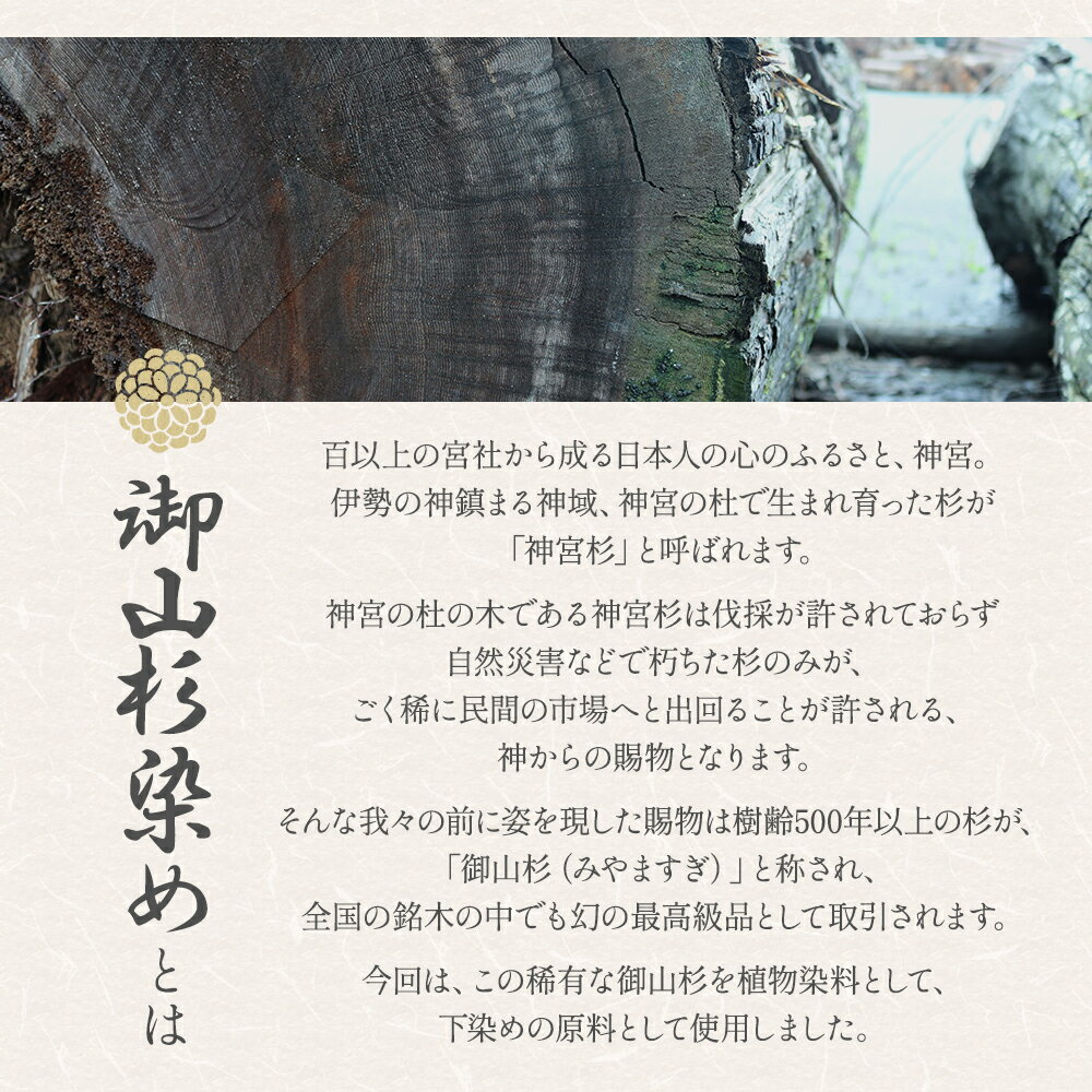 【ふるさと納税】御山杉染め 訪問着 別誂え染め+別誂え仕立（胴裏、八掛付き）和服 着物 和装 きもの 三重県 多気町 sg-13 サムネイル3