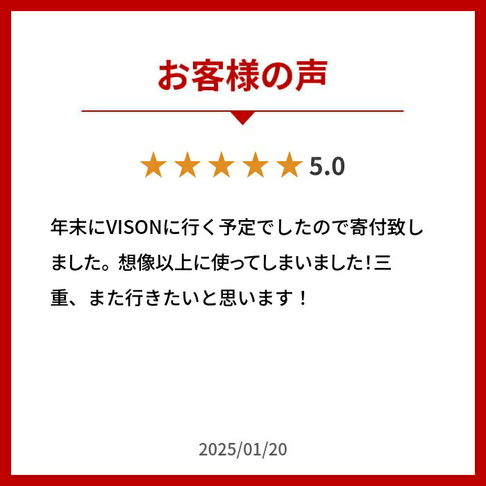 【ふるさと納税】 日本最大級の商業リゾート VISON 施設利用券 ／ ヴィソン ギフト券 ギフト 宿泊券 補助券ホテル 補助券 ホテル 温泉 宿泊 マルシェ ペット キャンピングカー アウトドア 体験 観光 旅行 子連れ 金券 BBQ 伊勢 東海 国内 三重県 多気町 - 画像3