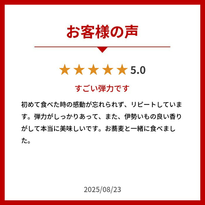 【ふるさと納税】伊勢いも すりおろし 冷凍とろろ hk-01 冷凍 小分け 伊勢芋 山芋 ヤマイモ パック 個包装 ご飯のお供 三重県多気町 - 画像3