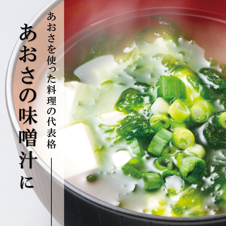 【ふるさと納税】 伊勢志摩産 あおさのり たっぷり セット あおさ アオサ 海藻 あおさのり あおさ海苔 乾燥 ふるさと納税 ふるさと 人気 具 味噌汁の具 みそ汁の具 お味噌汁 味噌汁 お吸い物 磯の香り I76 - 画像3