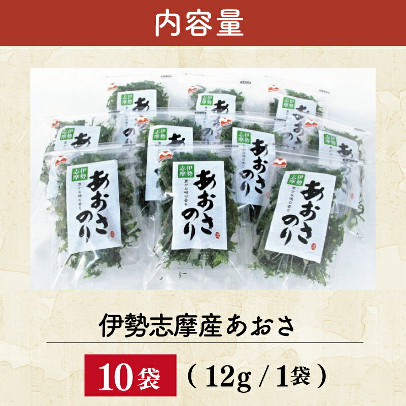 【ふるさと納税】 伊勢志摩産 あおさのり たっぷり セット あおさ アオサ 海藻 あおさのり あおさ海苔 乾燥 ふるさと納税 ふるさと 人気 具 味噌汁の具 みそ汁の具 お味噌汁 味噌汁 お吸い物 磯の香り I76 サムネイル2