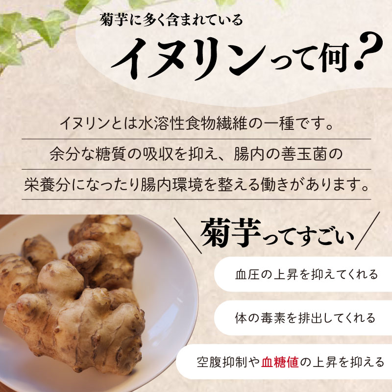 【ふるさと納税】 菊芋 パウダー 粉末 イヌリン 国産 糖質 有機 血糖値 体型 血圧 いも イモ 芋 菊芋茶 菊芋チップス SDGs エコ サスティナブル 180g 1kg 大容量 - 画像3