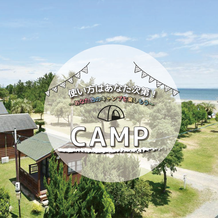【ふるさと納税】 【 平日限定 】 大淀西海岸 ムーンビーチ キャンプ場 1日貸切 キャンプ お出かけ 旅行 アウトドア 家族旅行 BBQ お泊り 宿泊 海 プール ミニゴルフ バーベキュー コテージ テント 貸切 団体 会社 - 画像2