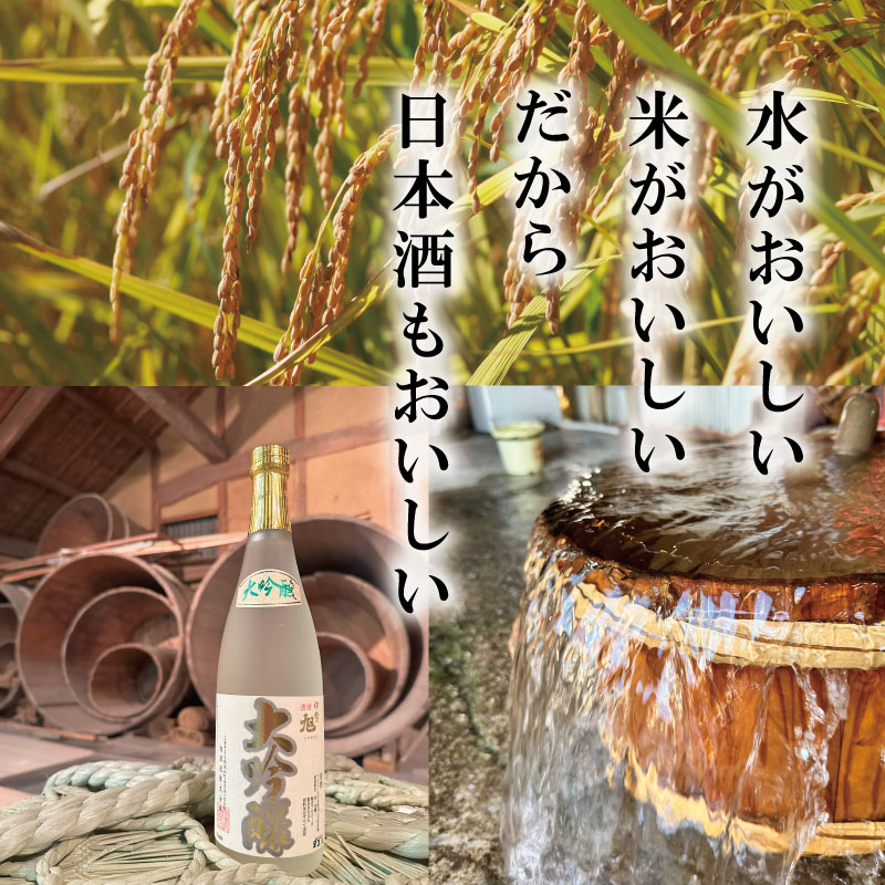 【ふるさと納税】 伊勢旭 原酒 18度 大吟醸 720ml 1本入り 国産 三重県産 地酒 飲み比べ 日本酒 さけ グルメ 酒造 1本 伊勢 明和 男性 女性 I10 サムネイル3