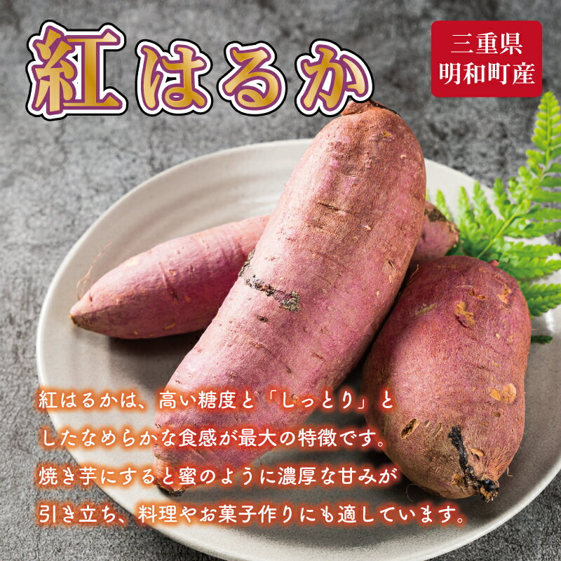 【ふるさと納税】 北山さんちのさつまいも 紅はるか 2kg 7kg 選べる 内容量 さつまいも サツマイモ 薩摩芋 いも 芋 ほくほく 産地直送 新鮮 野菜 季節の野菜 旬 直送 - 画像3