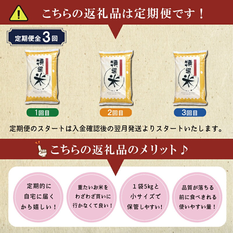 【ふるさと納税】 三重県産 特選米 コシヒカリ 5kg 定期便 ふるさと納税 ふるさと 米 コメ こめ おこめ ギフト プレゼント 贈答 贈り物 御祝い お祝い返礼品 人気 お取り寄せ 三重米 お米 新米 白米 精米 ブランド米 国産 毎月届く MK17 - 画像2