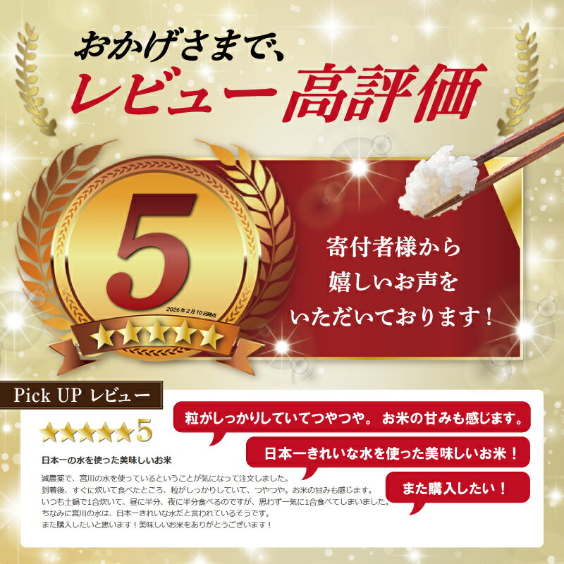 【ふるさと納税】 三重県産 特選米 コシヒカリ 《最速便》 即納 えらべる 内容量 2kg 5kg 10kg 15kg 20kg 米 こめ 玄米 小分け 冷めてもおいしい ふるさと コメ ギフト プレゼント 人気 お取り寄せ 三重米 白米 精米 ブランド米 国産 (有)松幸農産 MK - 画像3