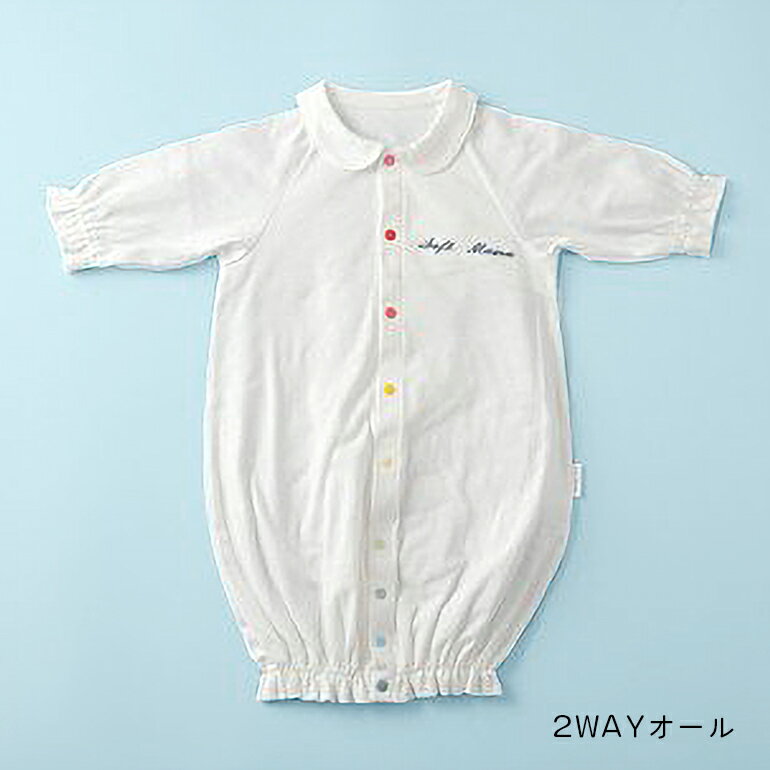 【ふるさと納税】オーガニックコットン 使用 新生児用 3点セット／ ベビー服 ソフトママ カスタマイズ可能 コンビ肌着 2WAYオール スタイ 各1枚 セット 100％ オーガニック 生地 ベビー 赤ちゃん ギフト 贈答 出産 お祝い 三重県 大台町 (00101) サムネイル3