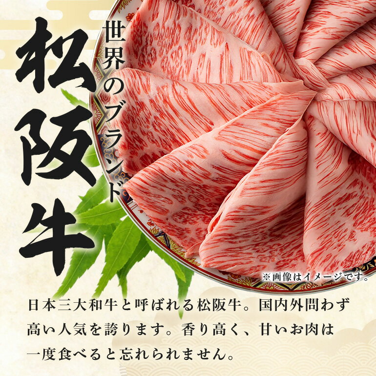 【ふるさと納税】松阪牛 すき焼き （ モモ ・ バラ ・ カタ ） 選べる 400g 800g／ 冷凍 瀬古食品 JGAP認定 名産 お取り寄せ 牛肉 お肉 肉 和牛 黒毛和牛 国産 国産牛 ブランド牛 セット 家庭用 ギフト 贈答用 産地直送 松阪 牛 三重県 大台町 (0071 305) サムネイル3
