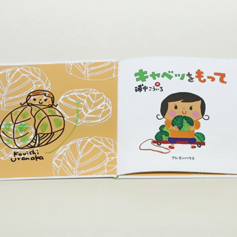 【ふるさと納税】【浦中こういちさん サイン入り】キャベツをもって 絵本・ハンカチタオルセット／浦中こういち×SoftMama コラボ 最高級 オーガニックコットン 今治タオル ハンドタオル ハンカチ ハンカチタオル 雑貨 ご自宅用 家庭用 ギフト 贈答用 三重県 大台町 (278) サムネイル3