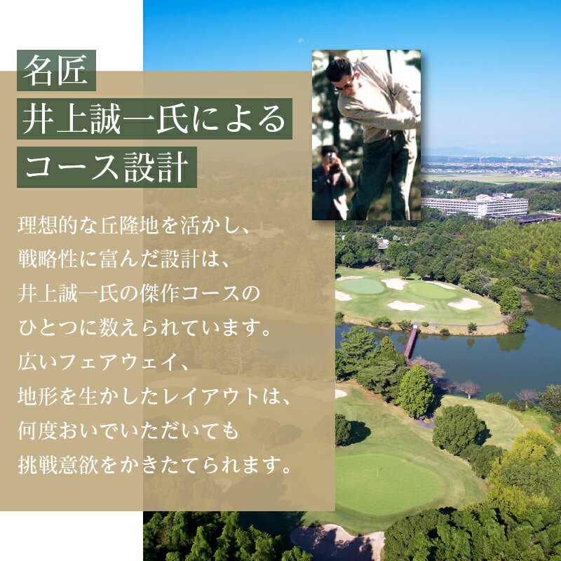 【ふるさと納税】ゴルフ 割引券 ゴルフ場 選べる 3000円 9000円 プレー 観光 スポーツ 旅行 自然 ラフ ハザード コース 快適 ラウンド 美しい 一流 本格的 三重県 玉城町 伊勢カントリークラブ サムネイル2
