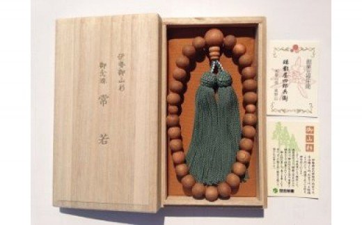 御山杉　お念珠　男性用：緑　桐箱／世古林業　数珠　銘木　希少　三重県　度会町　伊勢志摩