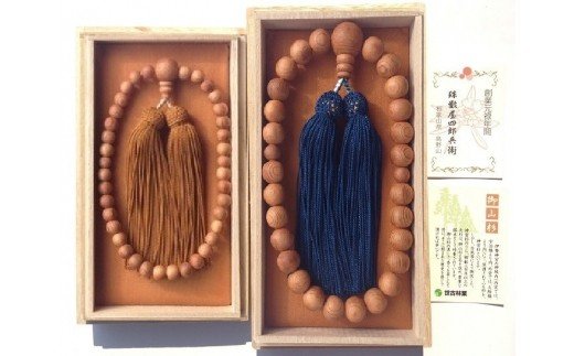 御山杉　お念珠　男女ペア　男性用：青　女性用：金茶／世古林業　銘木　数珠　三重県　度会町　伊勢志摩
