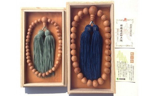 御山杉　お念珠　男女ペア　男性用：青　女性用：緑／世古林業　銘木　数珠　三重県　度会町　伊勢志摩