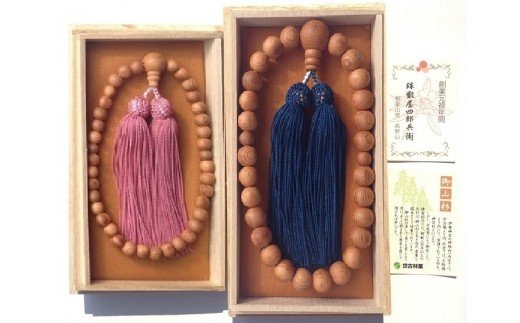 御山杉　お念珠　男女ペア　男性用：青　女性用：ピンク／世古林業　銘木　数珠　三重県　度会町　伊勢志摩