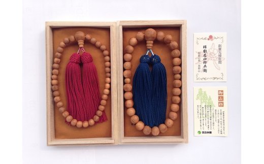 御山杉　お念珠　男女ペア　男性用：青　女性用：ワインレッド／世古林業　銘木　数珠　三重県　度会町　伊勢志摩