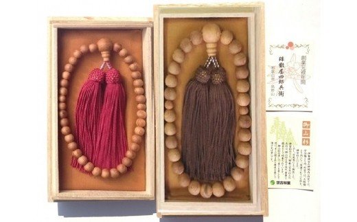 御山杉　お念珠　男女ペア　男性用：こげ茶　女性用：ワインレッド／世古林業　銘木　数珠　三重県　度会町　伊勢志摩