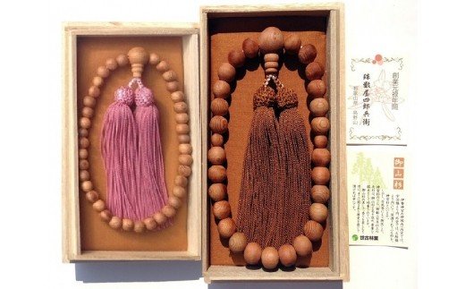 御山杉　お念珠　男女ペア　男性用：金茶　女性用：ピンク／世古林業　銘木　数珠　三重県　度会町　伊勢志摩
