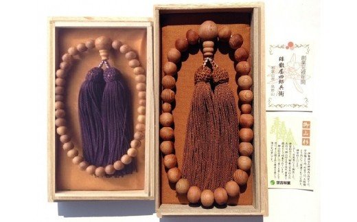 御山杉　お念珠　男女ペア　男性用：金茶　女性用：古代紫／世古林業　銘木　数珠　三重県　度会町　伊勢志摩