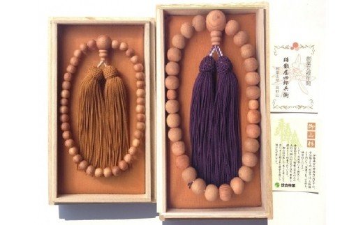 御山杉　お念珠　男女ペア　男性用：古代紫　女性用：金茶／世古林業　銘木　数珠　三重県　度会町　伊勢志摩